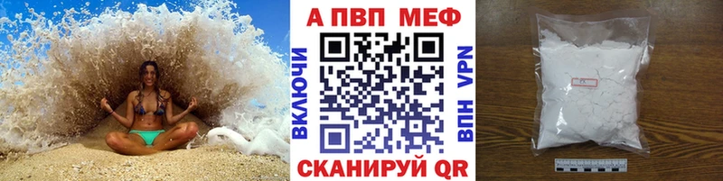 A PVP Crystall  mega ТОР  Камешково 