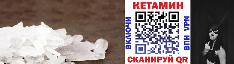 Кетамин ketamine  kraken маркетплейс  Камешково  магазин   