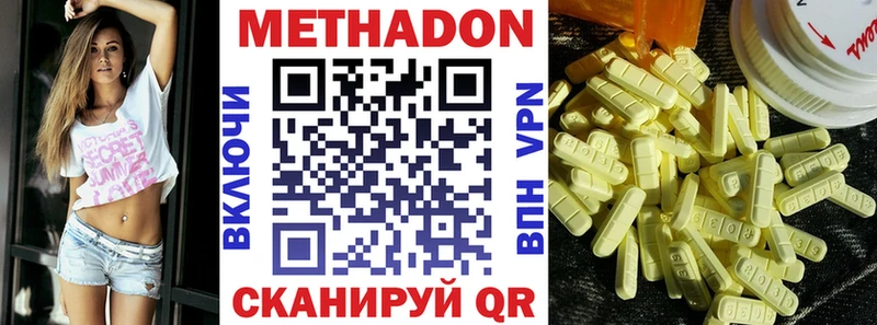 МЕТАДОН мёд Камешково