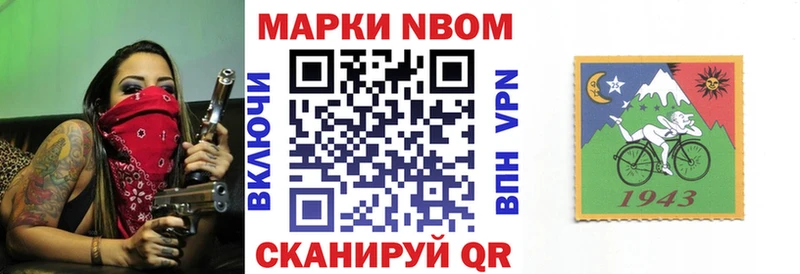 Наркотические марки 1,8мг  Камешково 